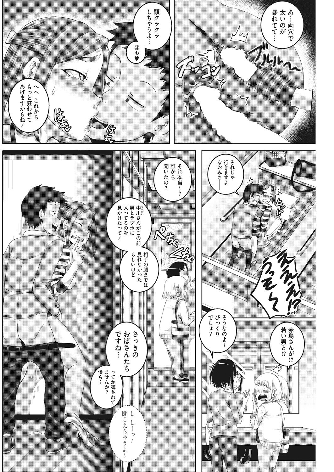 コミックホットミルク濃いめ vol.15 [DL版]