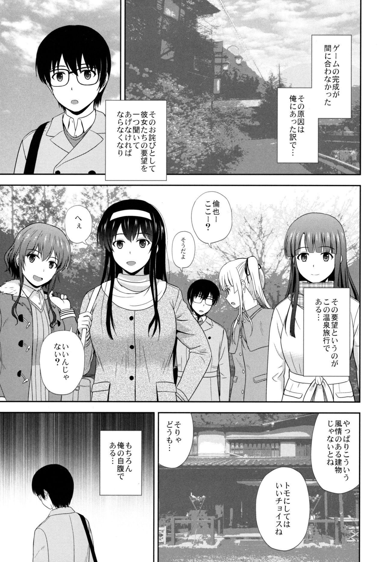 (C93) [G-SCAN CORP. (佐藤茶菓子)] 冴えない彼女たちのりんり審査会 (冴えない彼女の育てかた)