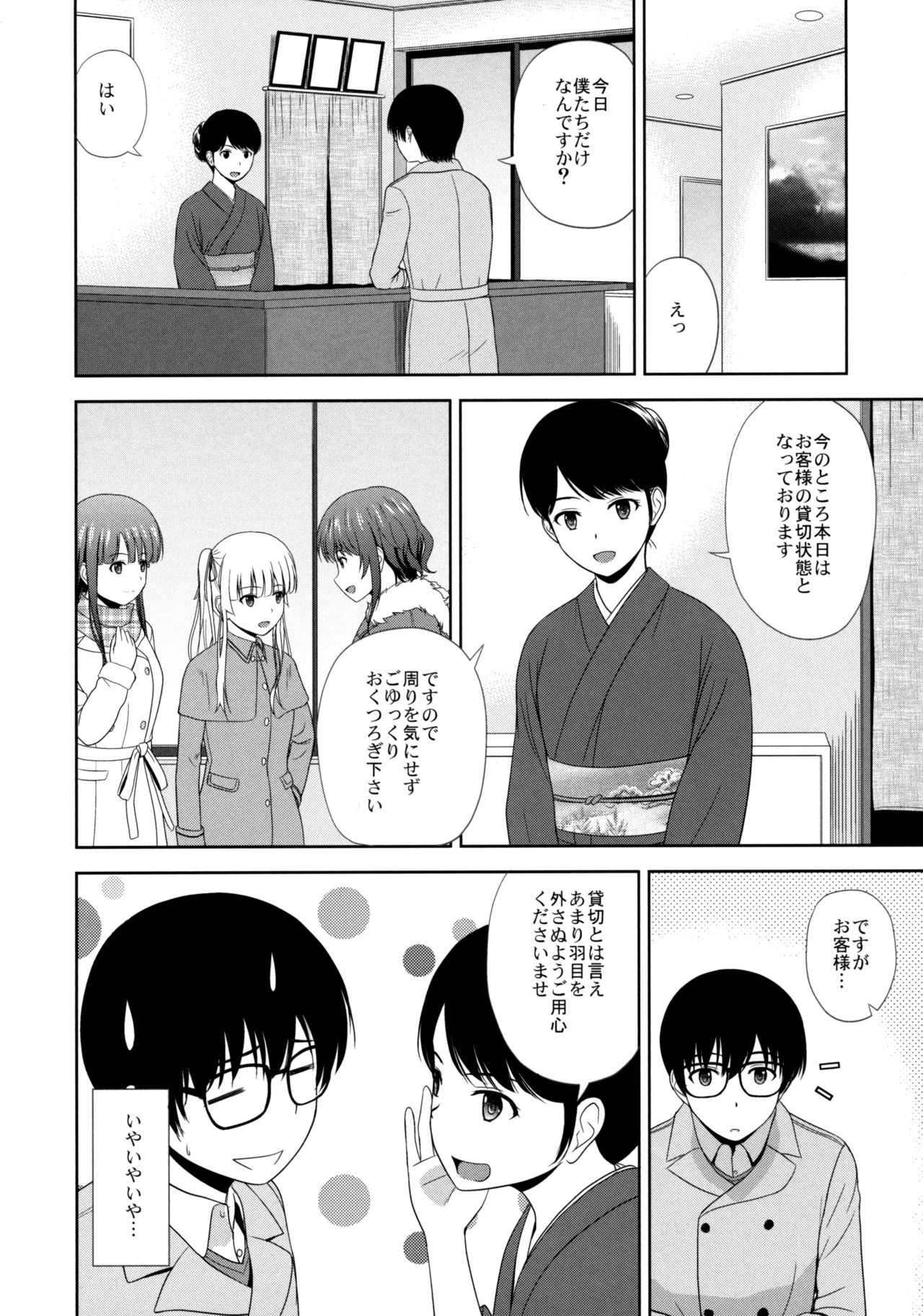 (C93) [G-SCAN CORP. (佐藤茶菓子)] 冴えない彼女たちのりんり審査会 (冴えない彼女の育てかた)