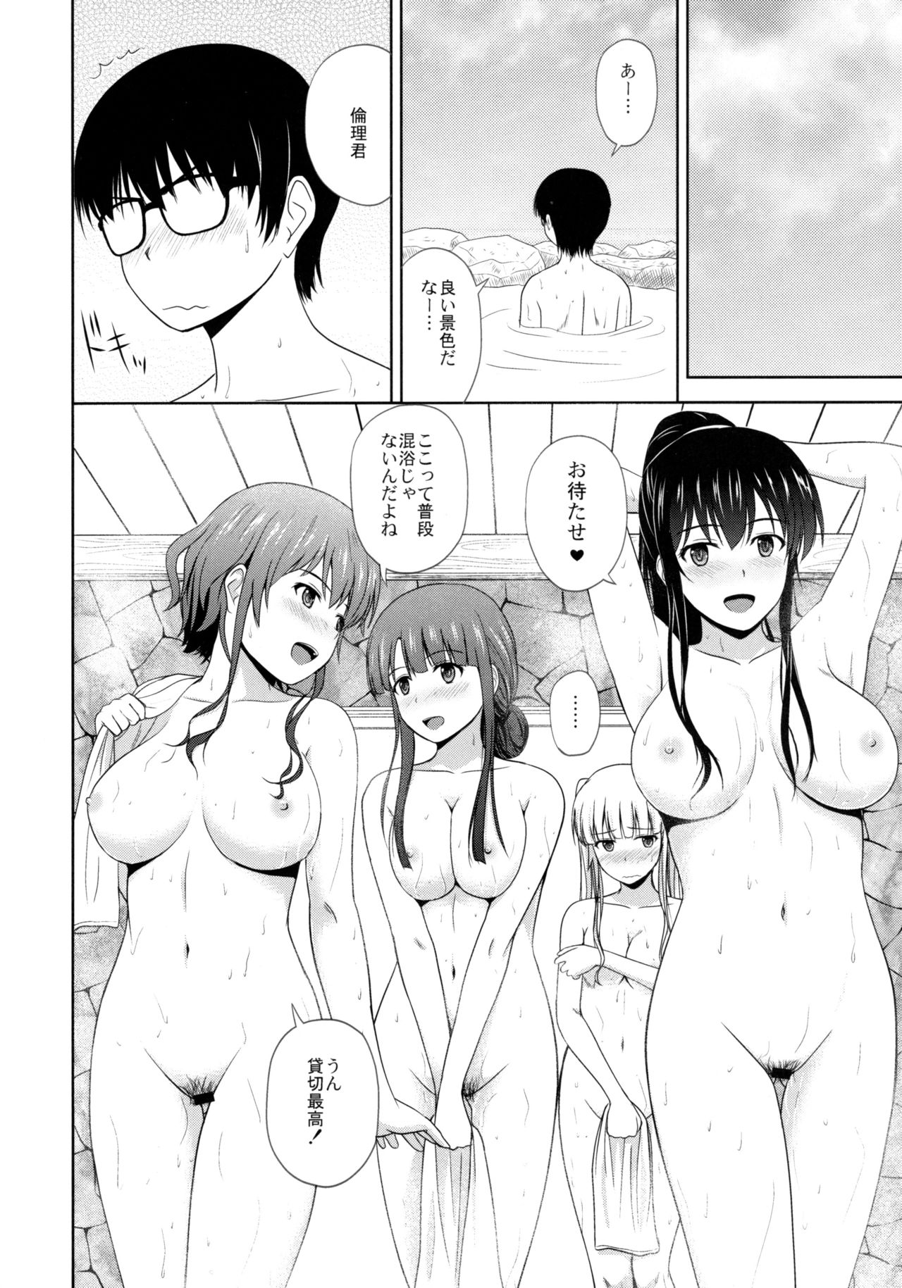 (C93) [G-SCAN CORP. (佐藤茶菓子)] 冴えない彼女たちのりんり審査会 (冴えない彼女の育てかた)