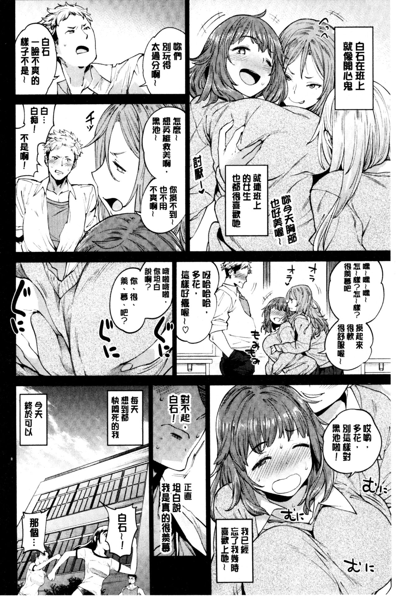 [まりお]オナひめさま+4Pリーフレット [中国翻訳]