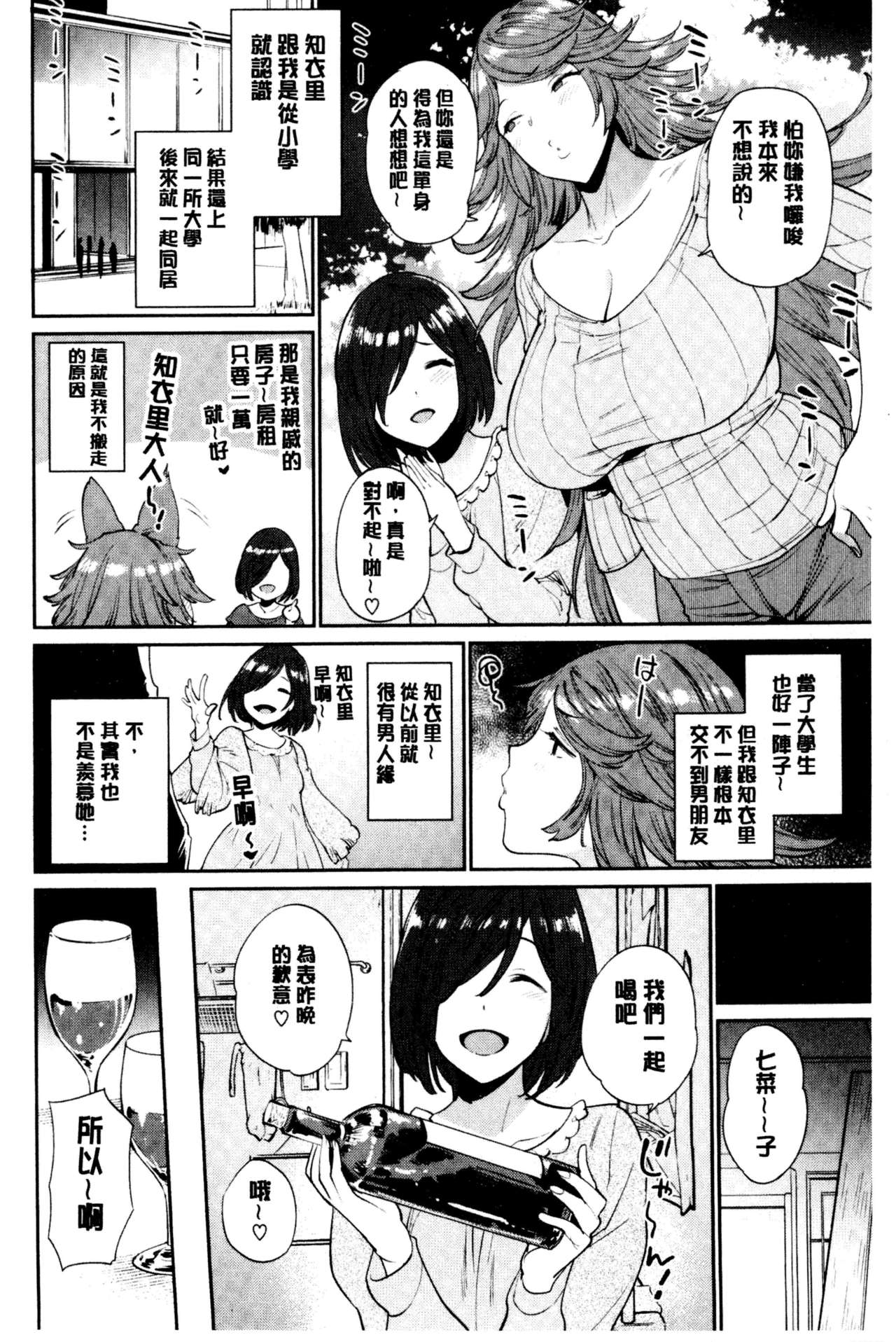 [まりお]オナひめさま+4Pリーフレット [中国翻訳]