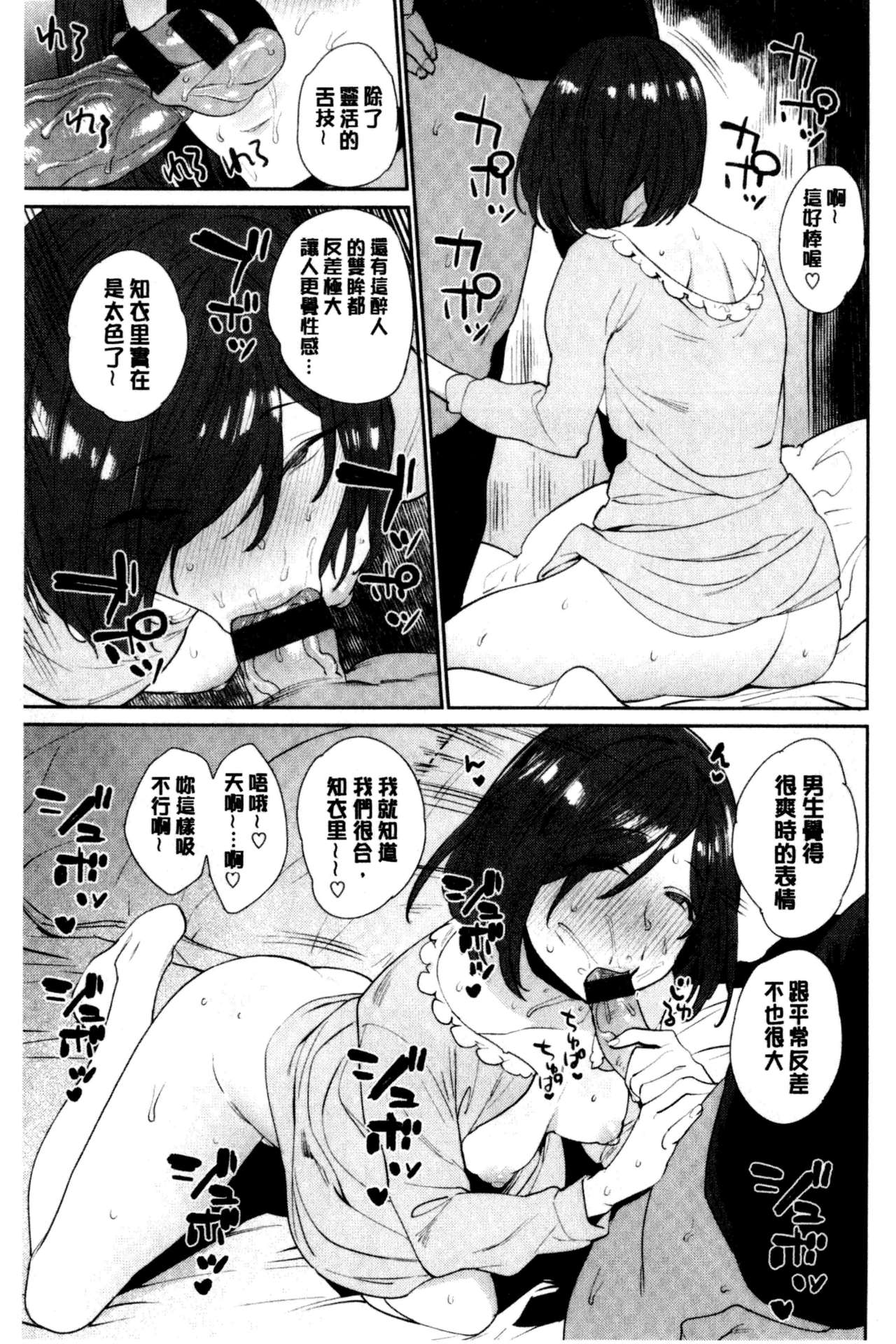 [まりお]オナひめさま+4Pリーフレット [中国翻訳]