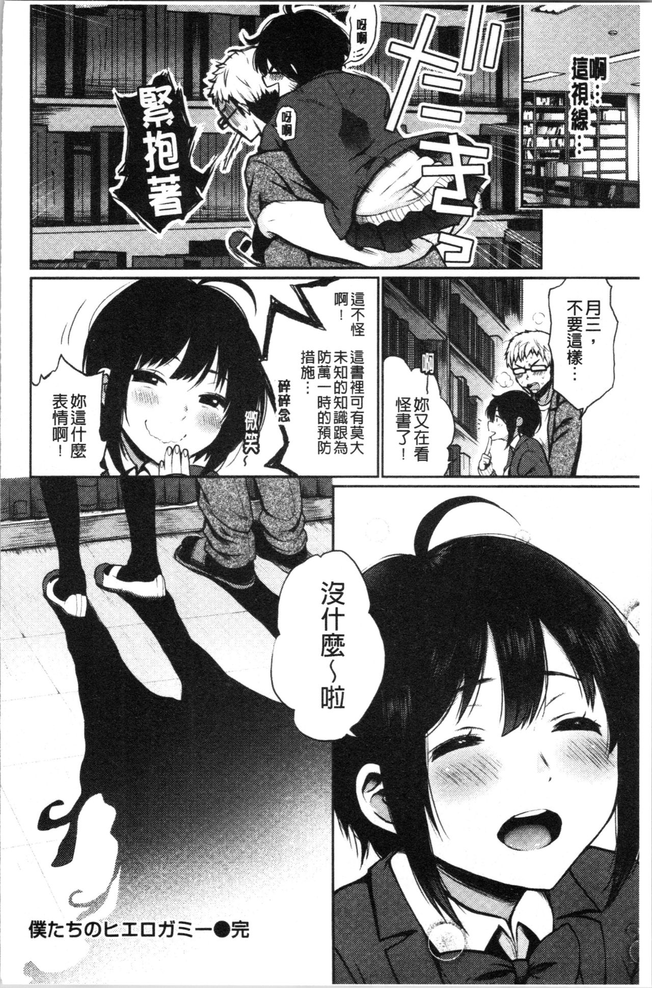 [おそまつ] あの娘の境界線 [中国翻訳]