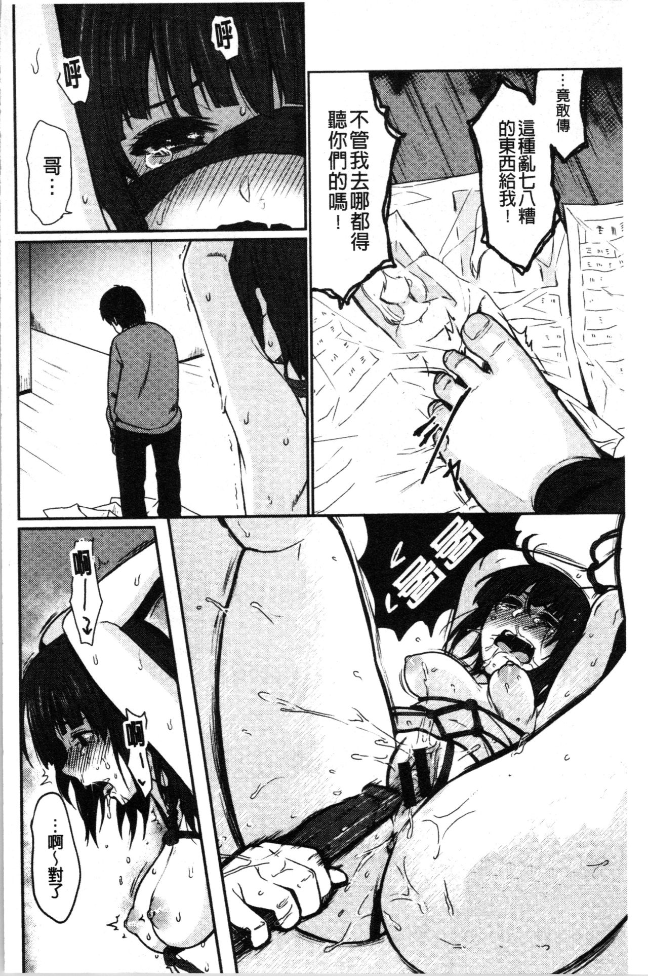 [おそまつ] あの娘の境界線 [中国翻訳]