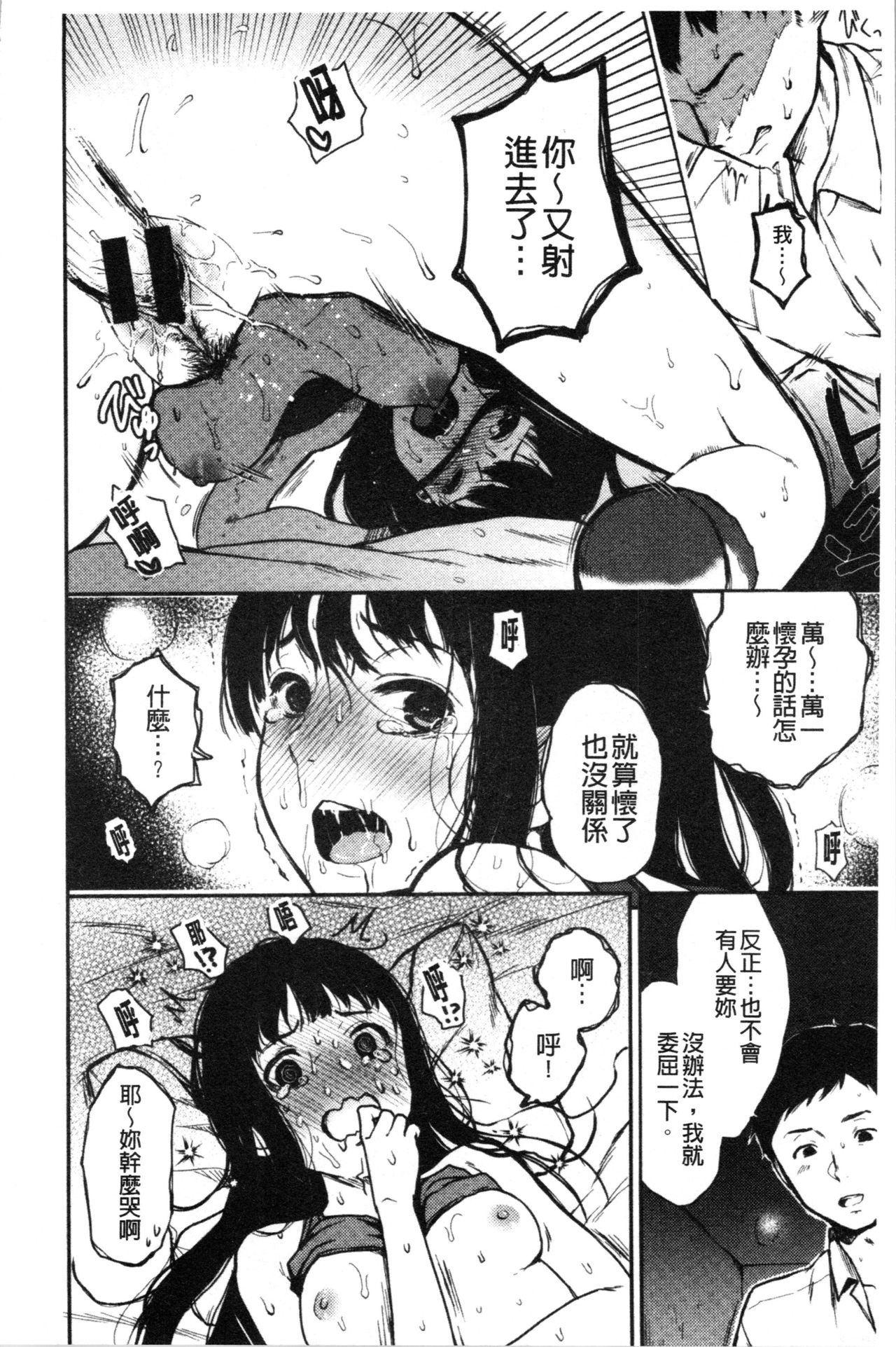 [おそまつ] あの娘の境界線 [中国翻訳]