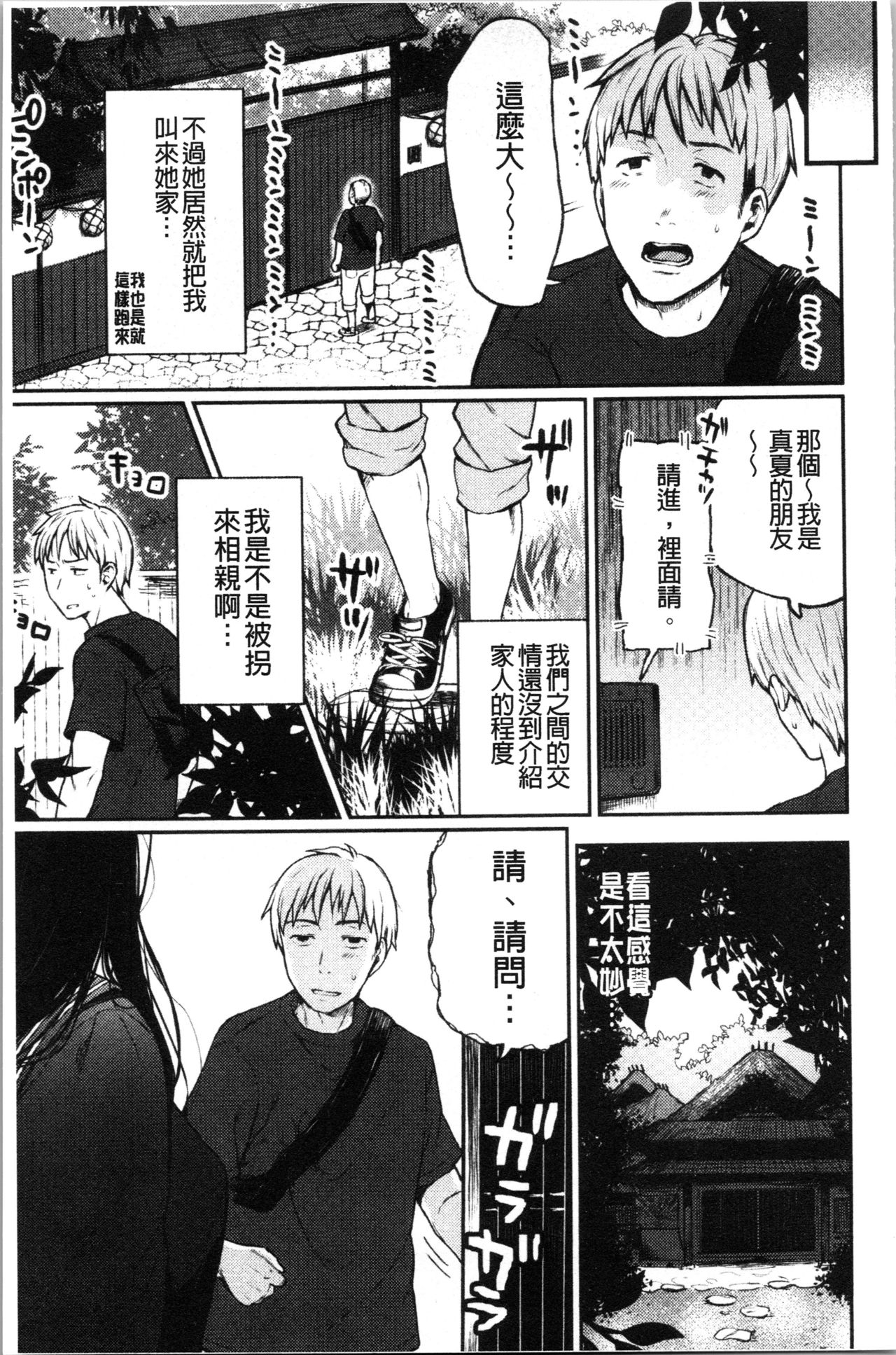 [おそまつ] あの娘の境界線 [中国翻訳]