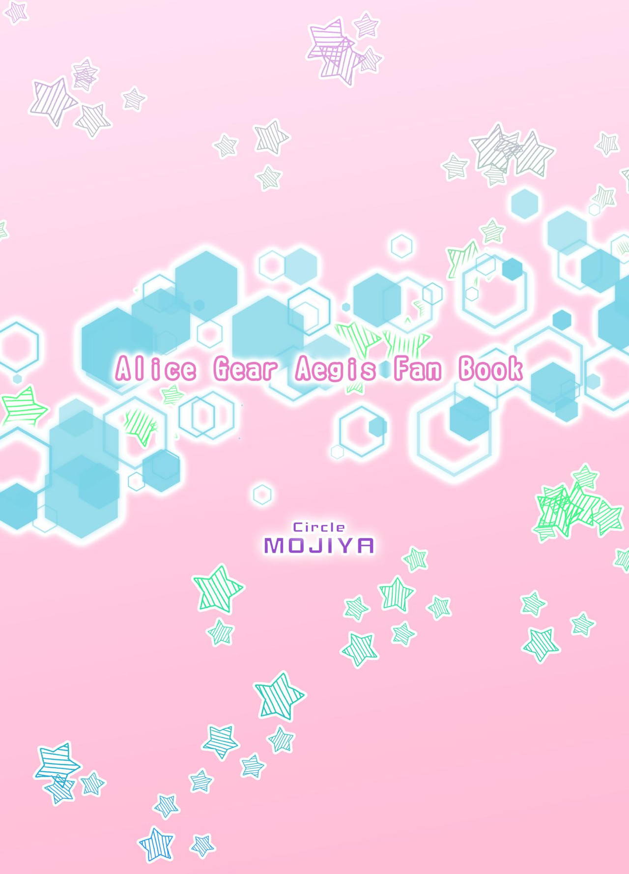 [MOじ屋 (MOJA)] 夜露ちゃんにトレーニング (アリス・ギア・アイギス) [DL版]