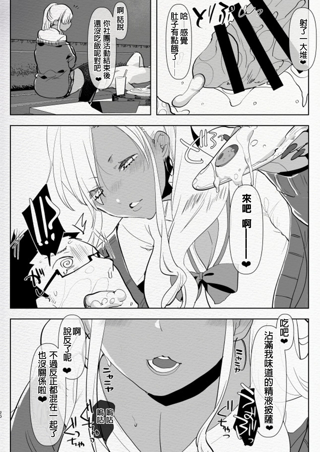 [愛昧亭 (愛昧亭うまみ)] 機嫌の悪い黒ギャルふたなり彼女にカラオケに呼び出された結果… [中国翻訳] [DL版]