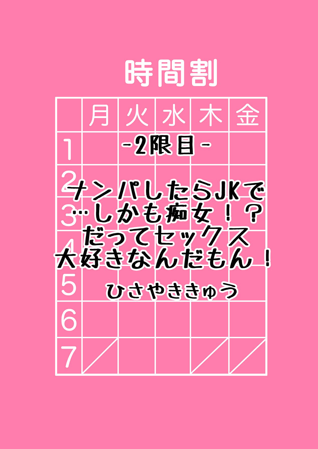 [アンソロジー] ギャルと、JKと、生ナカで…！～この優しいヌルヌルが気持ちいい～