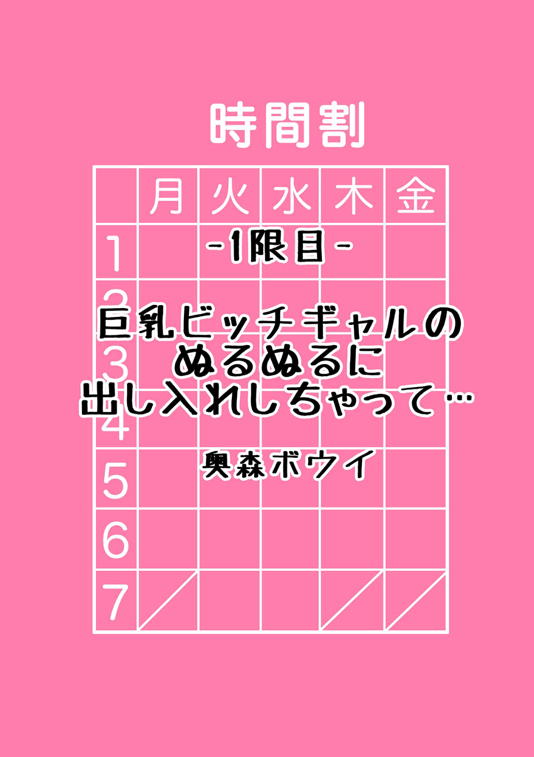 [アンソロジー] ギャルと、JKと、生ナカで…！～この優しいヌルヌルが気持ちいい～