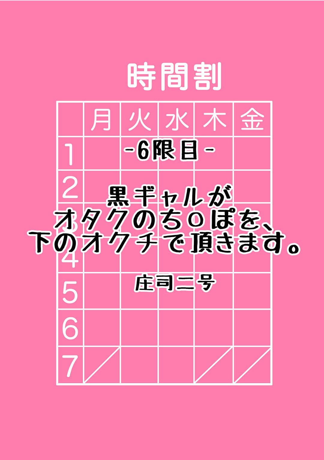 [アンソロジー] ギャルと、JKと、生ナカで…！～この優しいヌルヌルが気持ちいい～