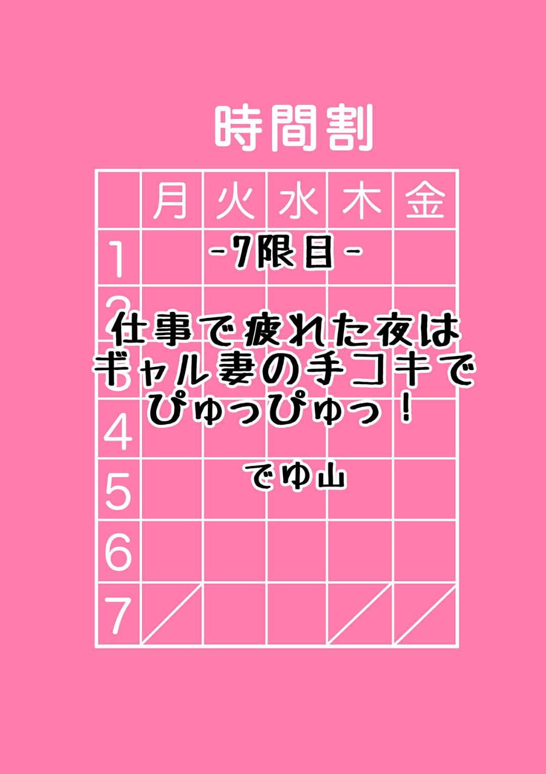 [アンソロジー] ギャルと、JKと、生ナカで…！～この優しいヌルヌルが気持ちいい～