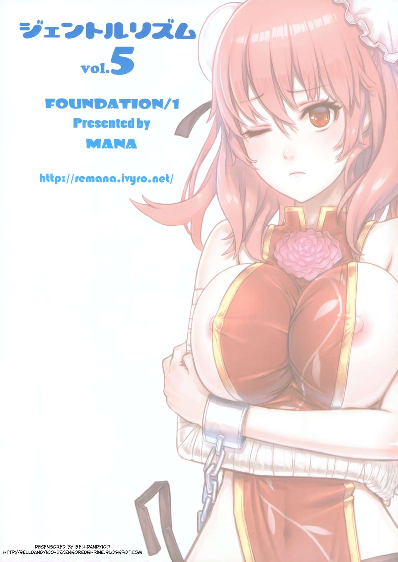 (C84) [Foundation/1 (MANA)] ジェントルリズム5 (東方Project) [無修正]