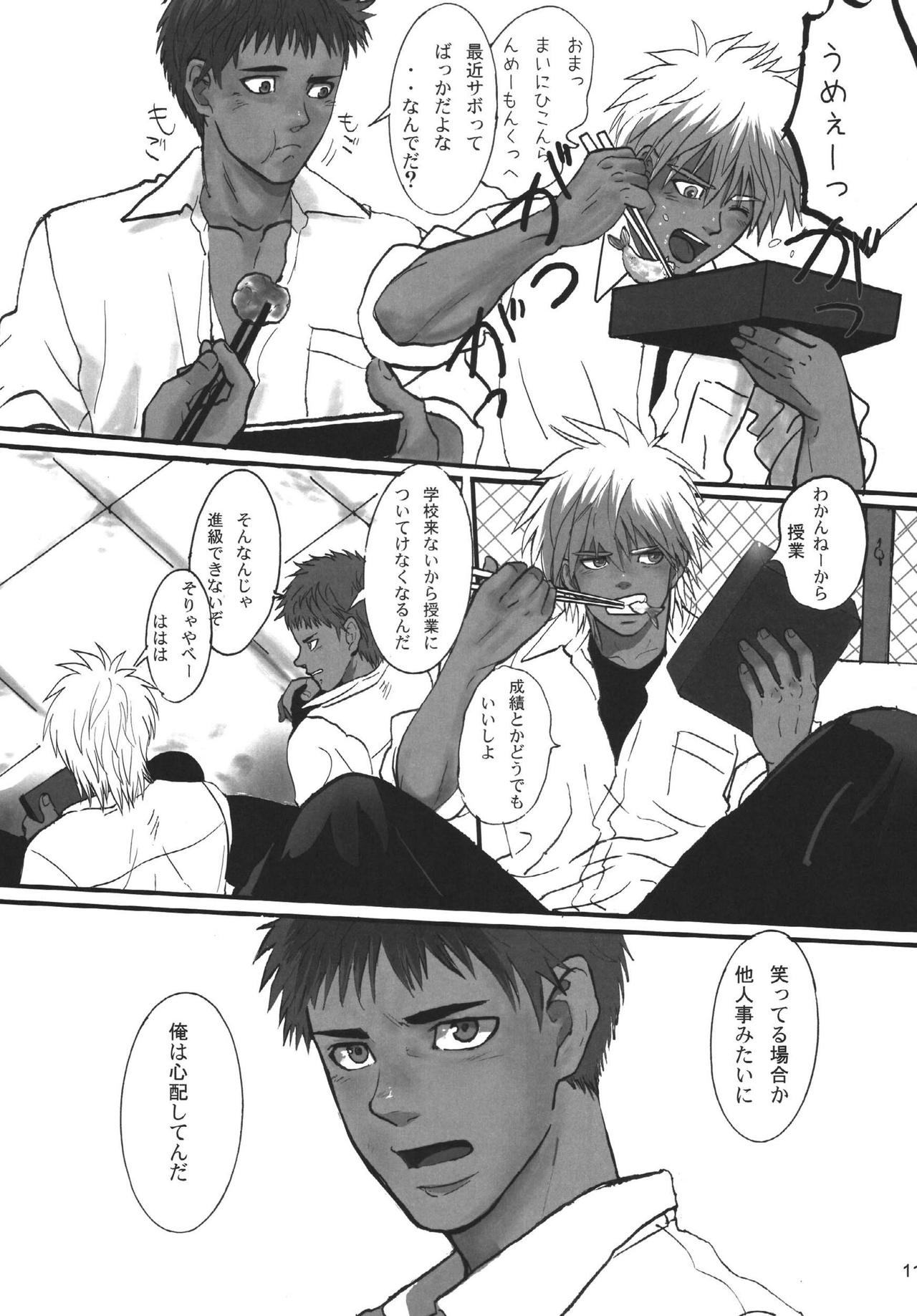 [ごまさば (なつおもなか)] 僕らの明日へ [DL版]