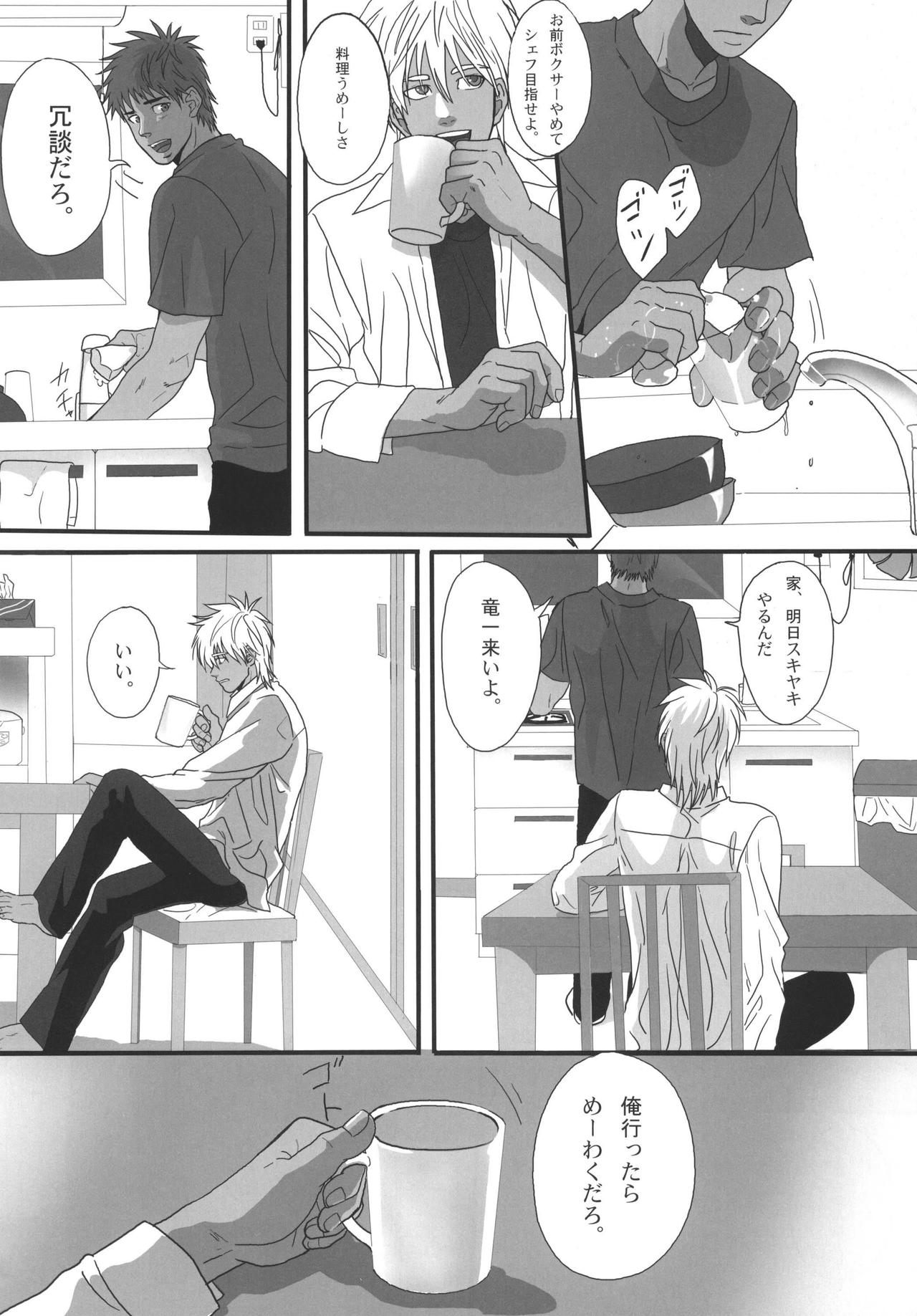 [ごまさば (なつおもなか)] 僕らの明日へ [DL版]