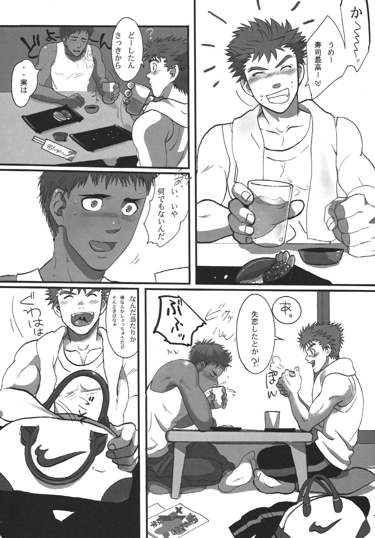 [ごまさば (なつおもなか)] 僕らの明日へ [DL版]