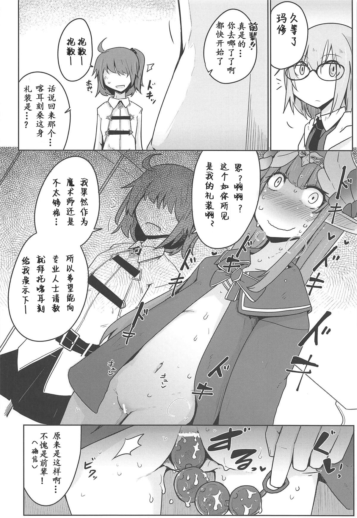 (C95) [エクラベ (へのえの)] 大魔女が勝つのは当然のことだろう!? (Fate/Grand Order) [中国翻訳]