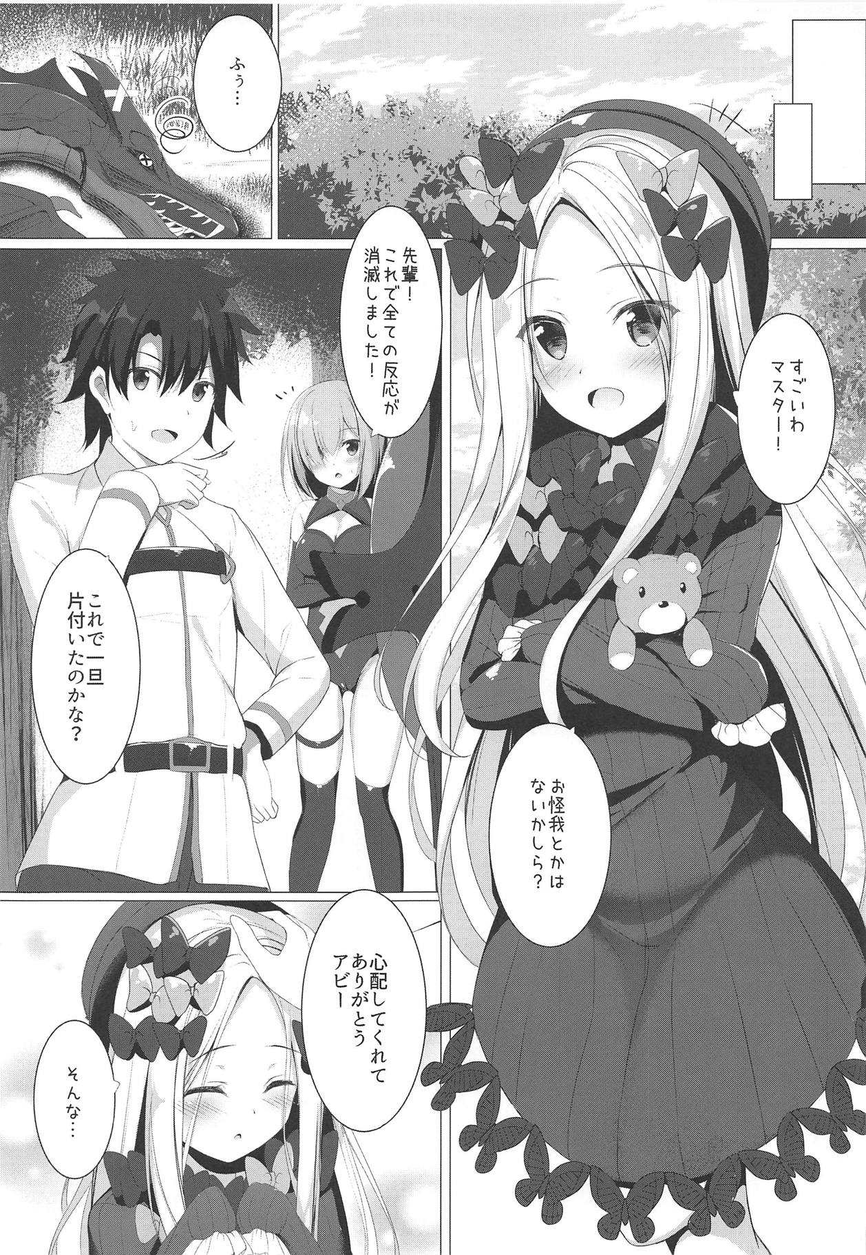 (COMIC1☆15) [Twilight Road (ともー)] イケナイ絆の築き方 (Fate/Grand Order)