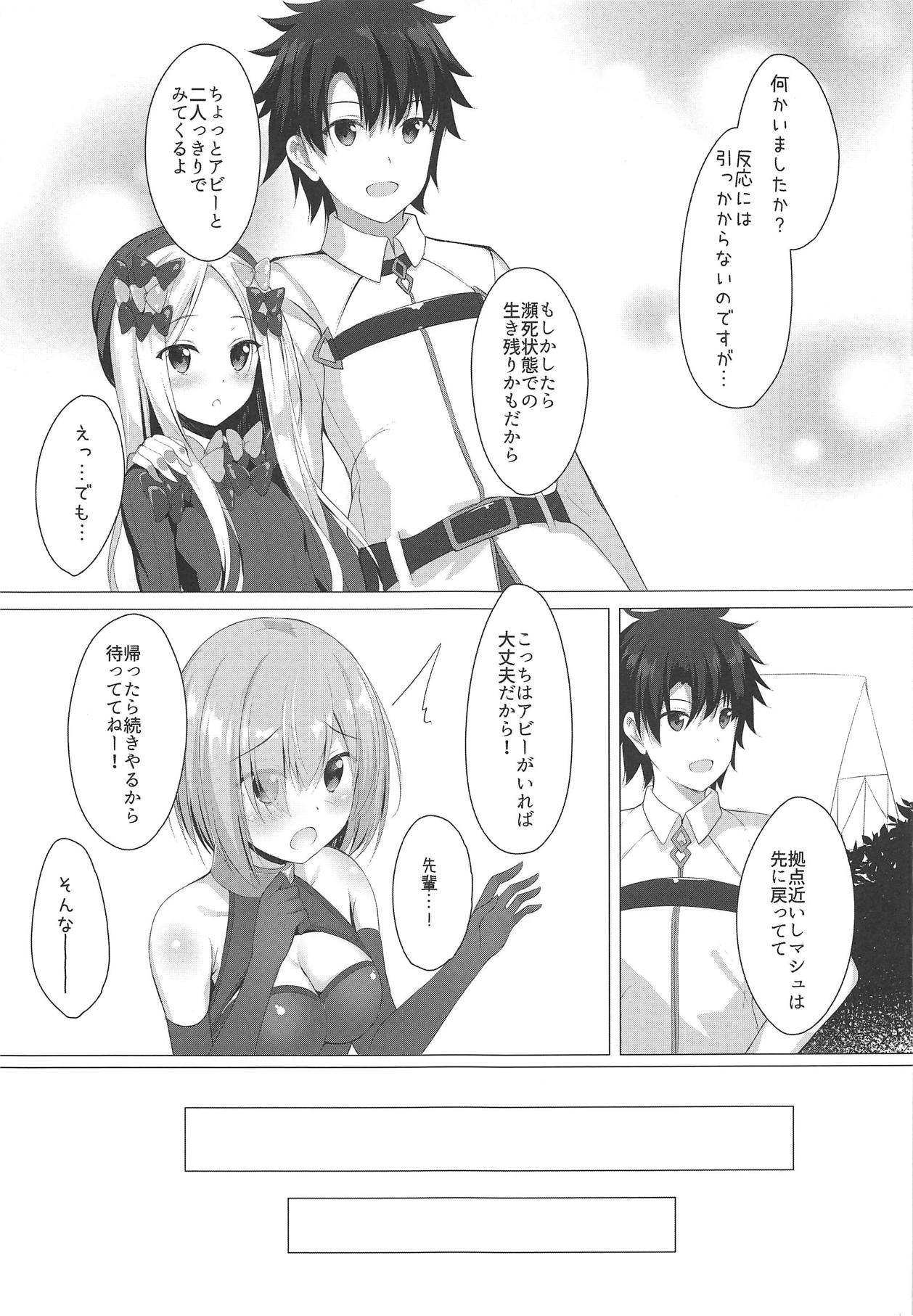 (COMIC1☆15) [Twilight Road (ともー)] イケナイ絆の築き方 (Fate/Grand Order)