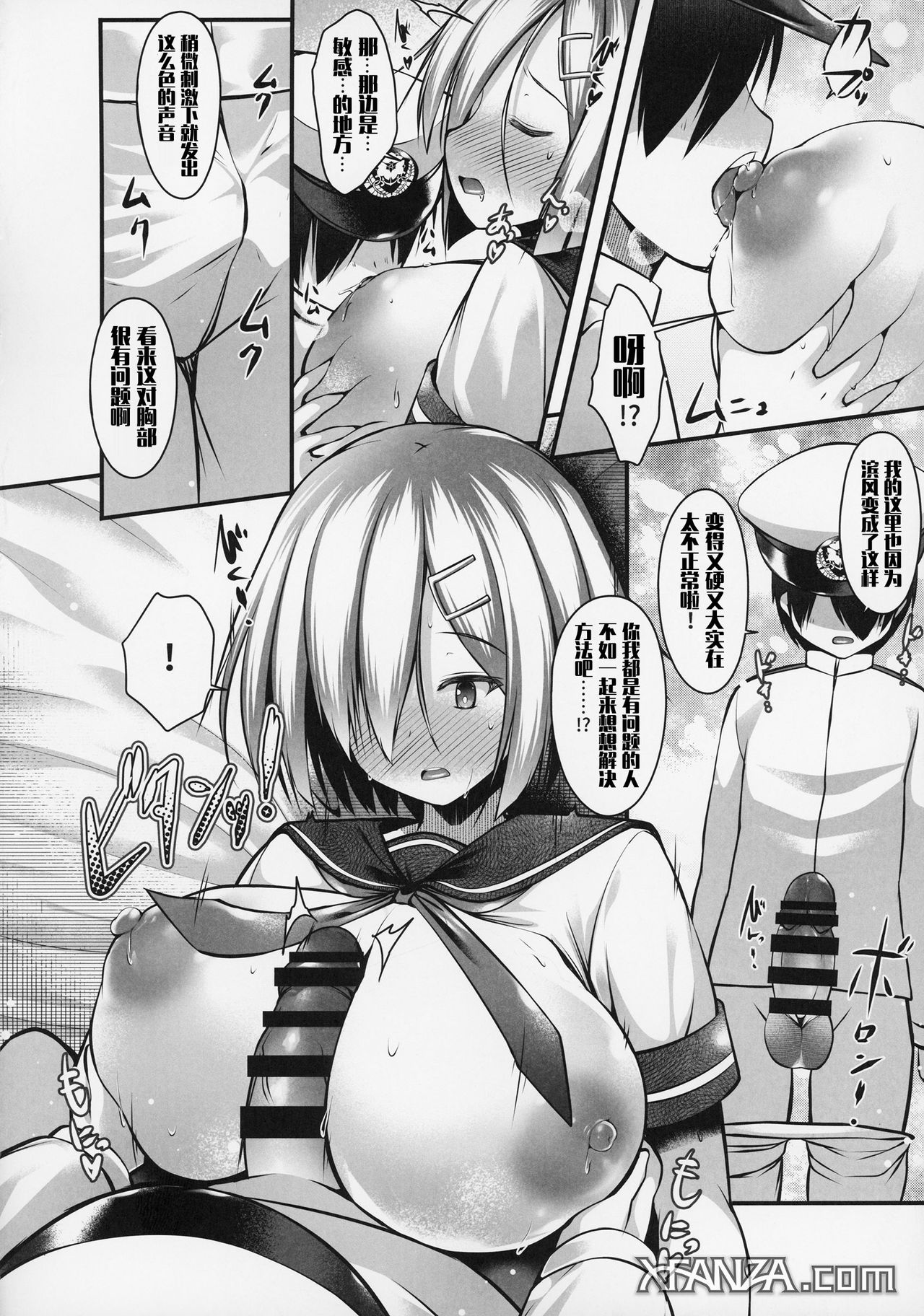 (C95) [にゃんころもちもち (コトバアイ)] 浜風ママはチョロインです (艦隊これくしょん -艦これ-) [中国翻訳]