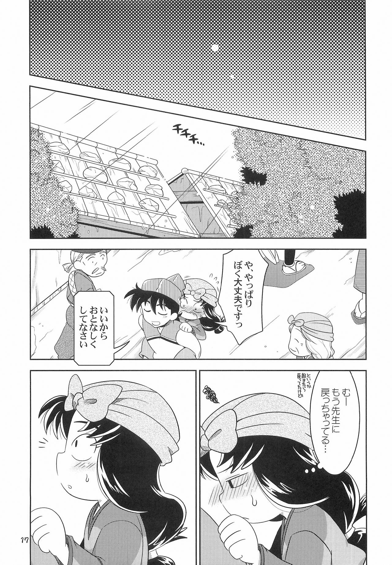 [裏ウレタン (明誠助)] あめにうたえば (落第忍者乱太郎)