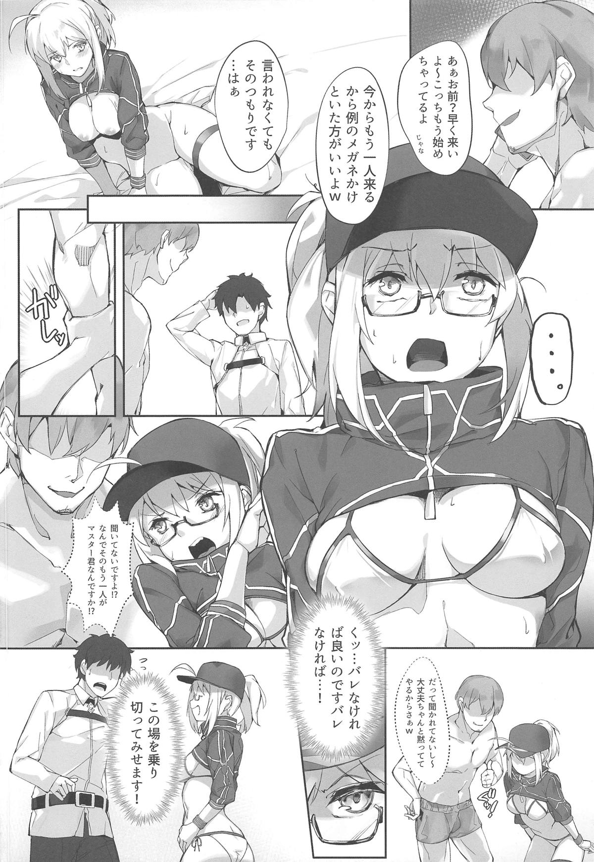 (COMIC1☆15) [塩ちょこ (ナハ78)] お待たせ!!カルデリバリー (Fate/Grand Order)