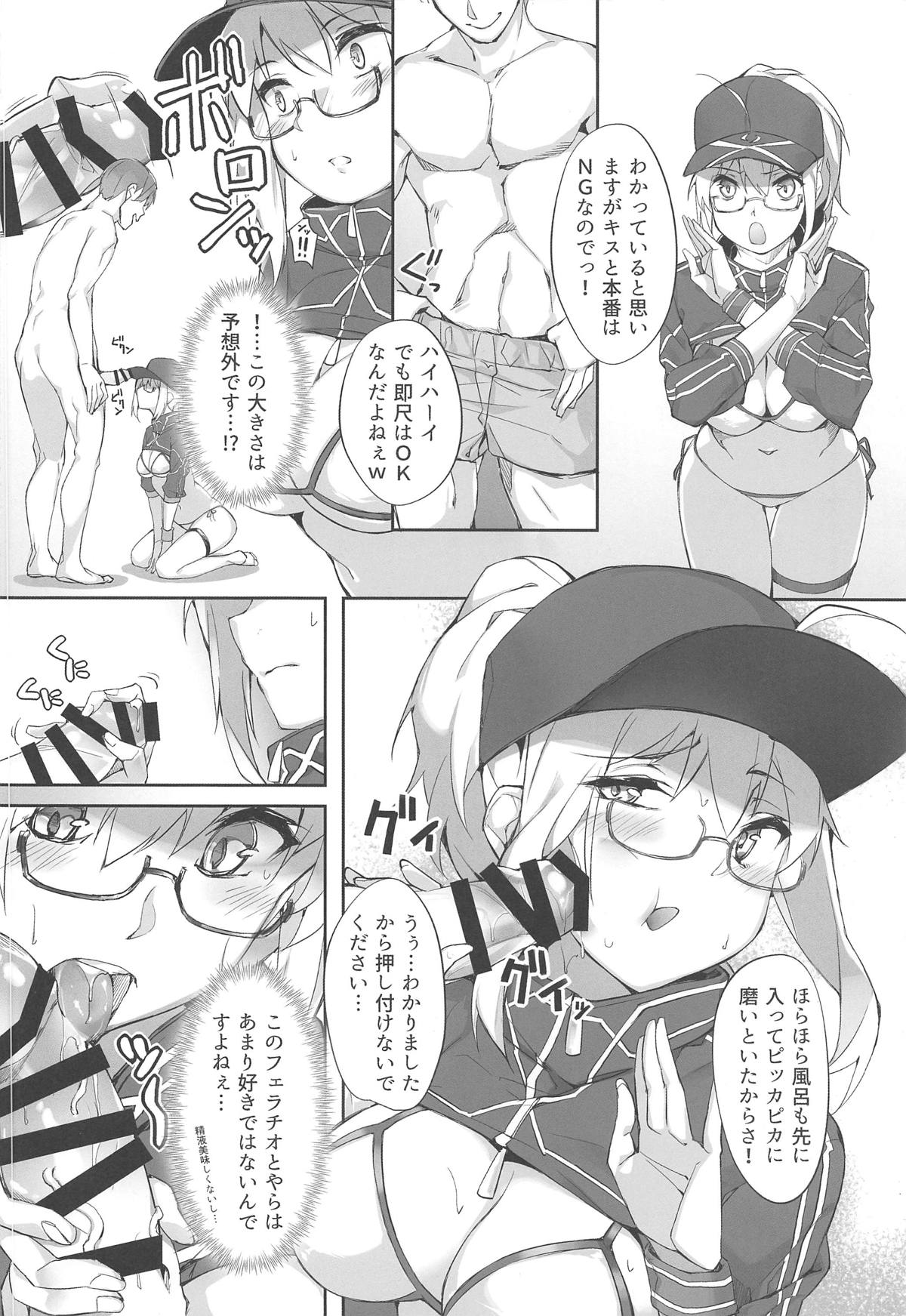 (COMIC1☆15) [塩ちょこ (ナハ78)] お待たせ!!カルデリバリー (Fate/Grand Order)