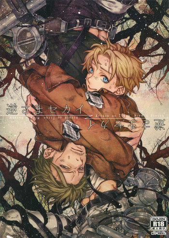 (FALL OF WALL 大阪5) [END (東千暁)] 逆さまセカイ (進撃の巨人)