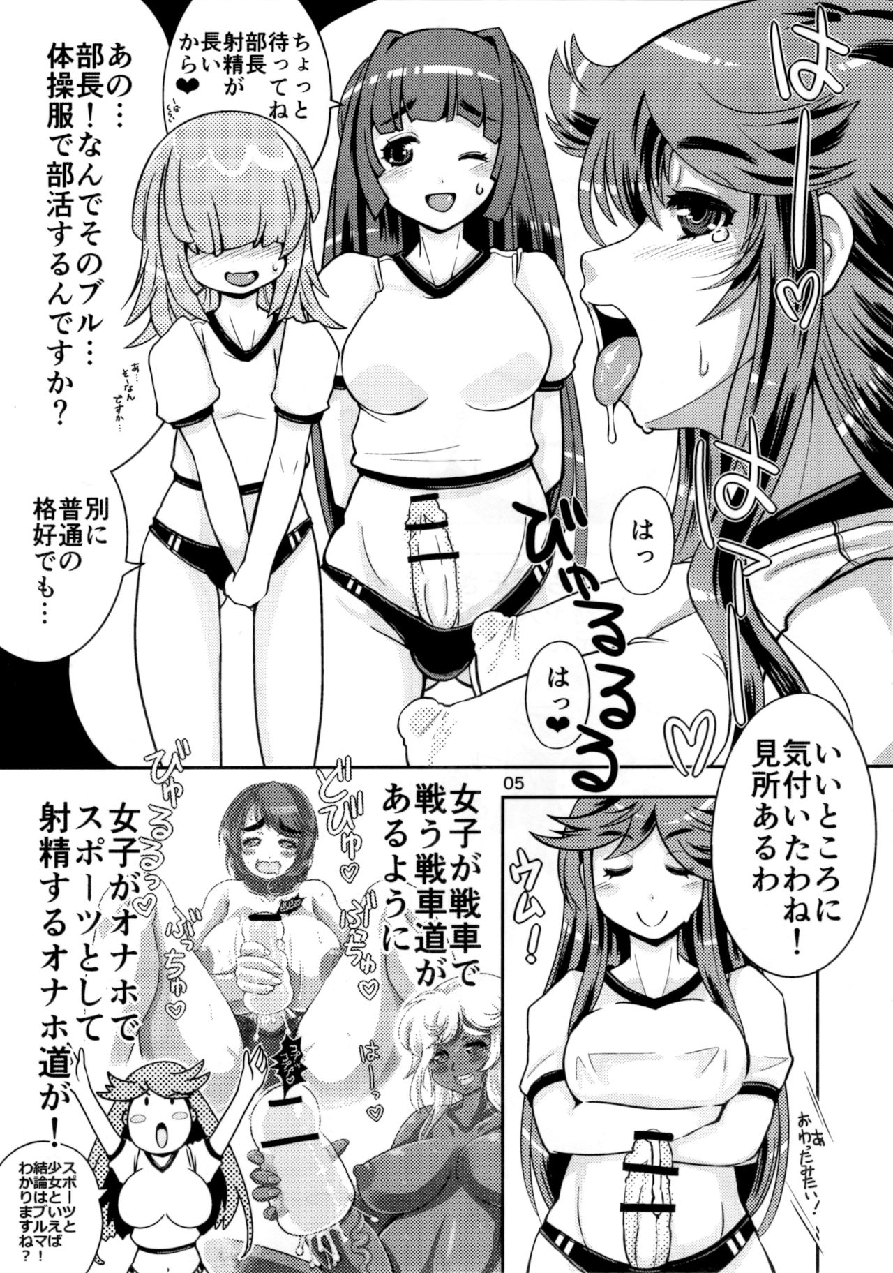 (C91) [ななし虫らんど (ななし虫)] オナホ研究部!1.11