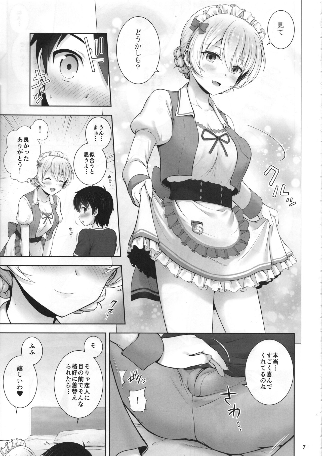 (COMIC1☆15) [チャバシラチェーンソー (茶々らん)] ダージリンのメイド服はお好きですか? (ガールズ&パンツァー)