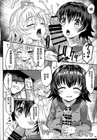 (C95) [Horizontal World (またのんき▼)] ももいろカルテット×カルテット (アイドルマスター シンデレラガールズ) [中国翻訳]