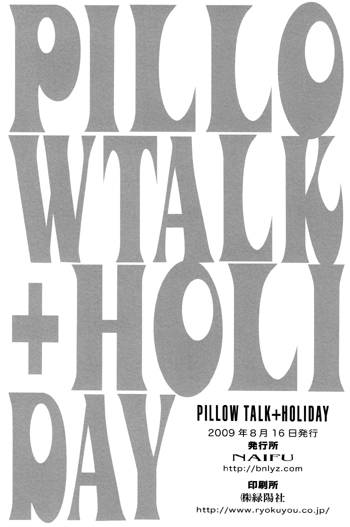 (C76) [NAIFU (直野儚羅)] PILLOW TALK+HOLIDAY [英訳]