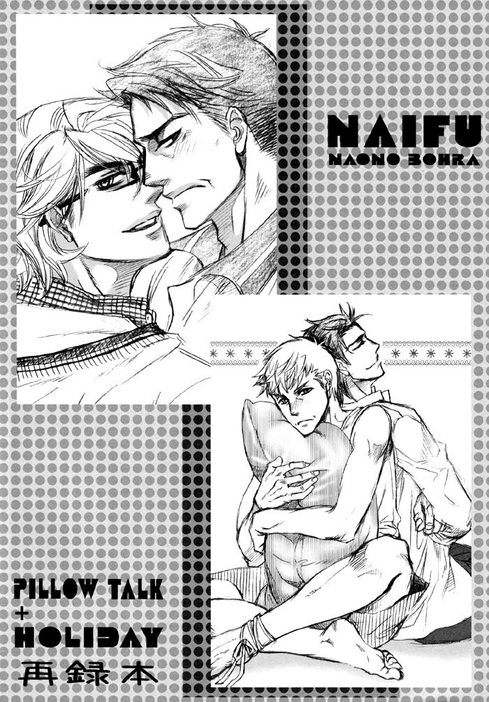 (C76) [NAIFU (直野儚羅)] PILLOW TALK+HOLIDAY [英訳]