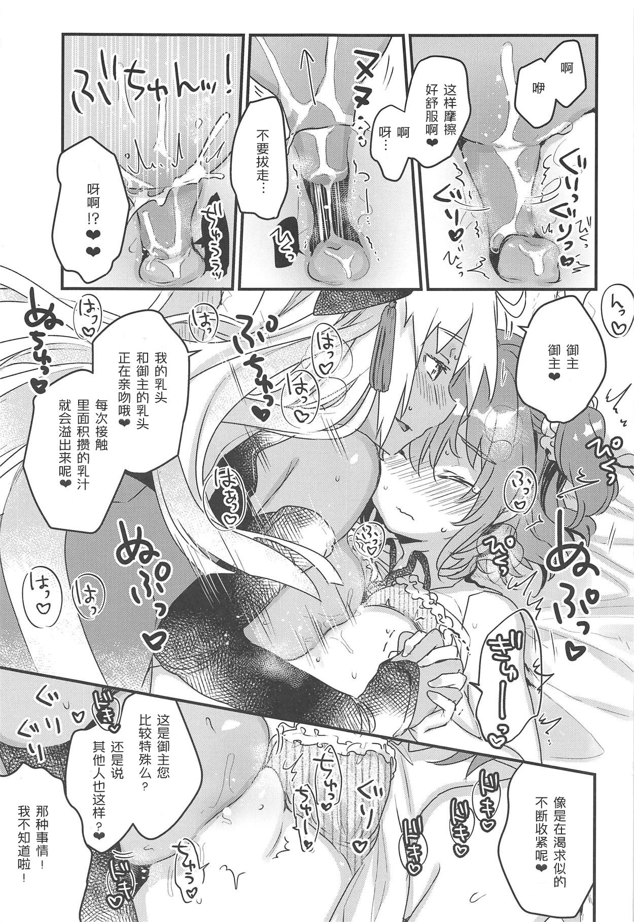 (C95) [天気輪 (甘露アメ)] 今から沖田オルタとXXXします (Fate/Grand Order) [中国翻訳]