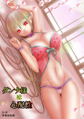 [織田夏樹] ダンナ様は心配性 (ファイアーエムブレム if)