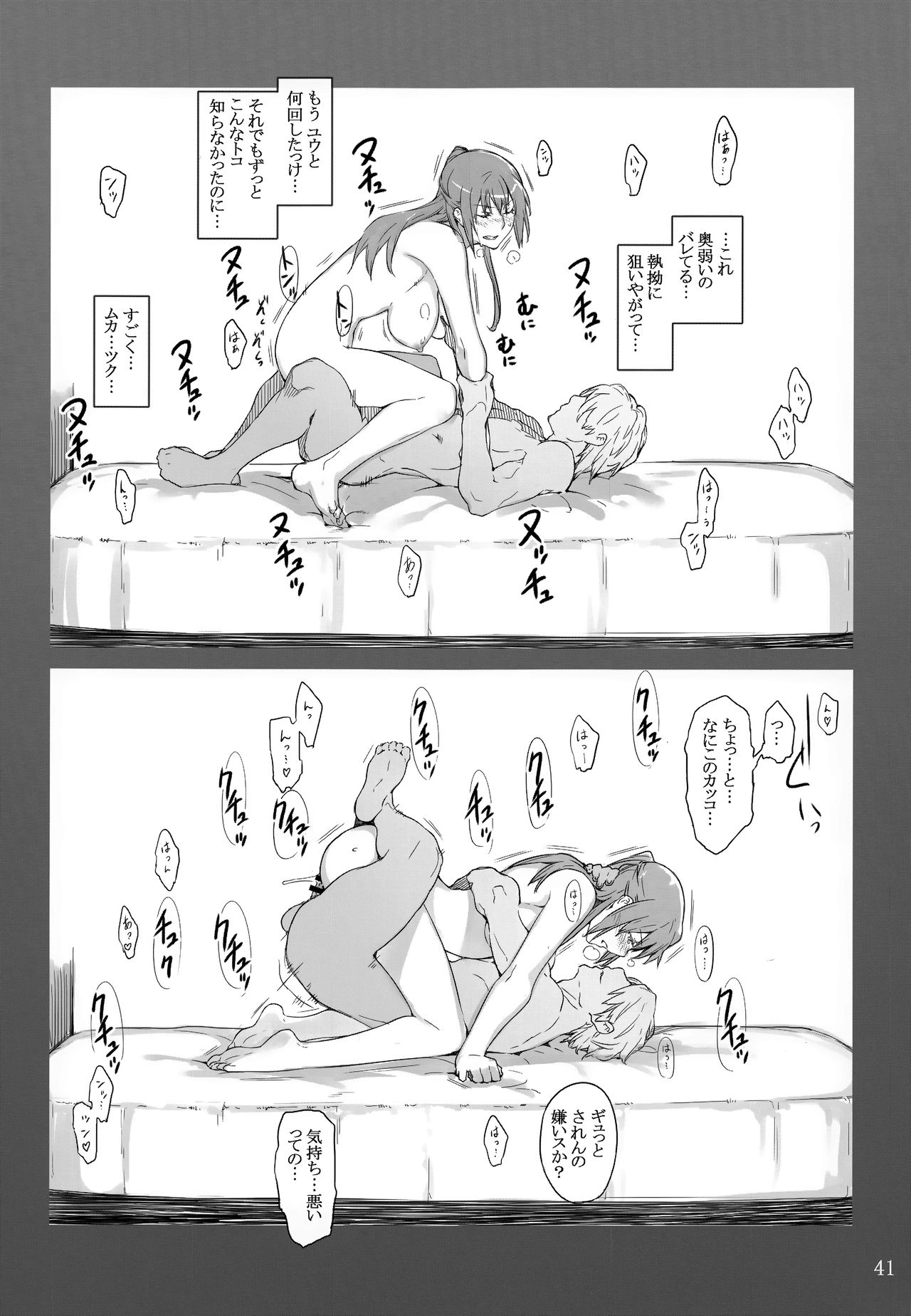 (C89) [MTSP (Jin)] 橘さん家ノ男性事情 小説版挿絵+オマケの本