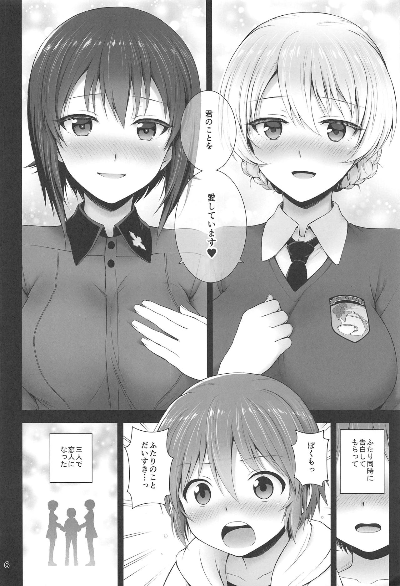 (C94) [チャバシラチェーンソー (茶々らん)] ダージリンとまほとの恋約束 (ガールズ&パンツァー)