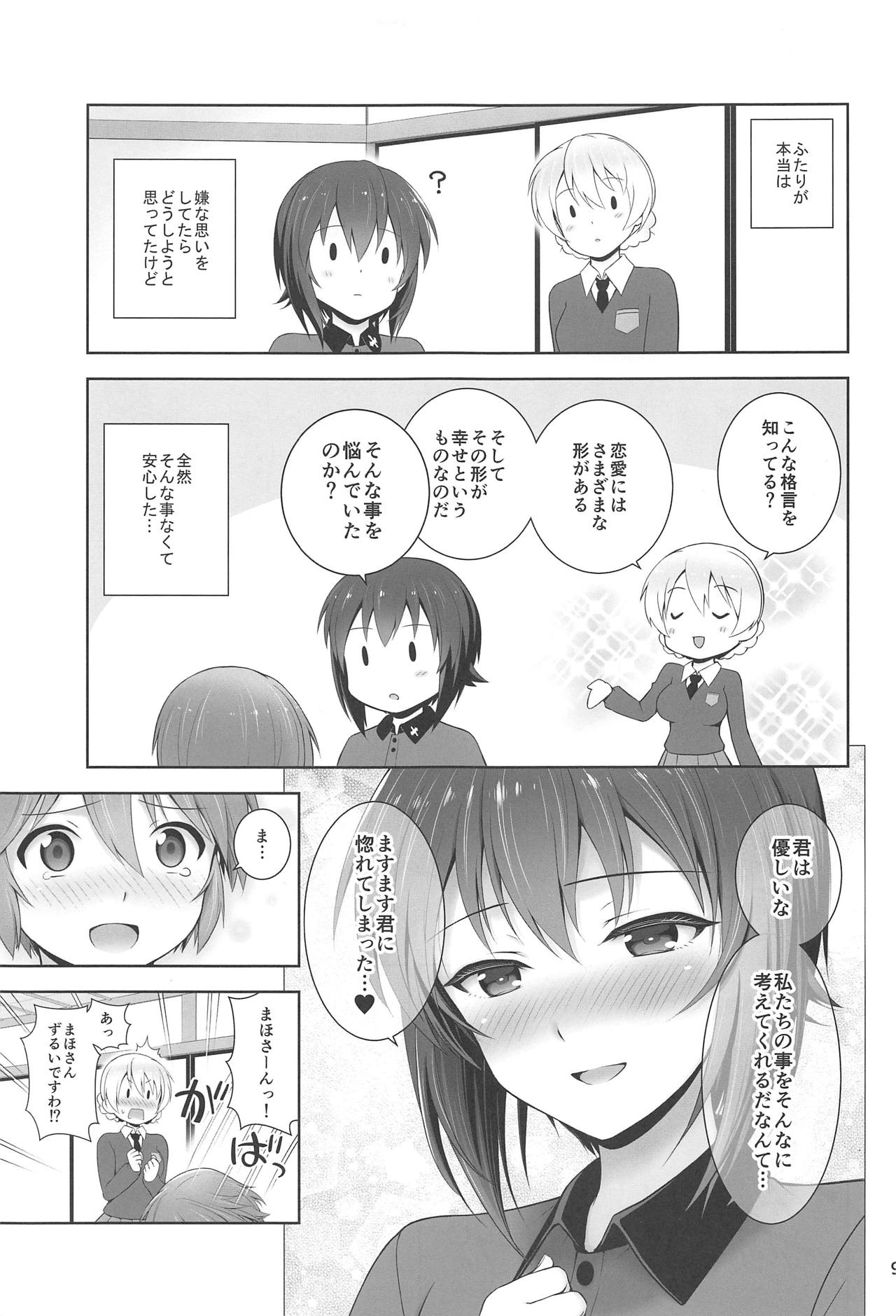 (C94) [チャバシラチェーンソー (茶々らん)] ダージリンとまほとの恋約束 (ガールズ&パンツァー)