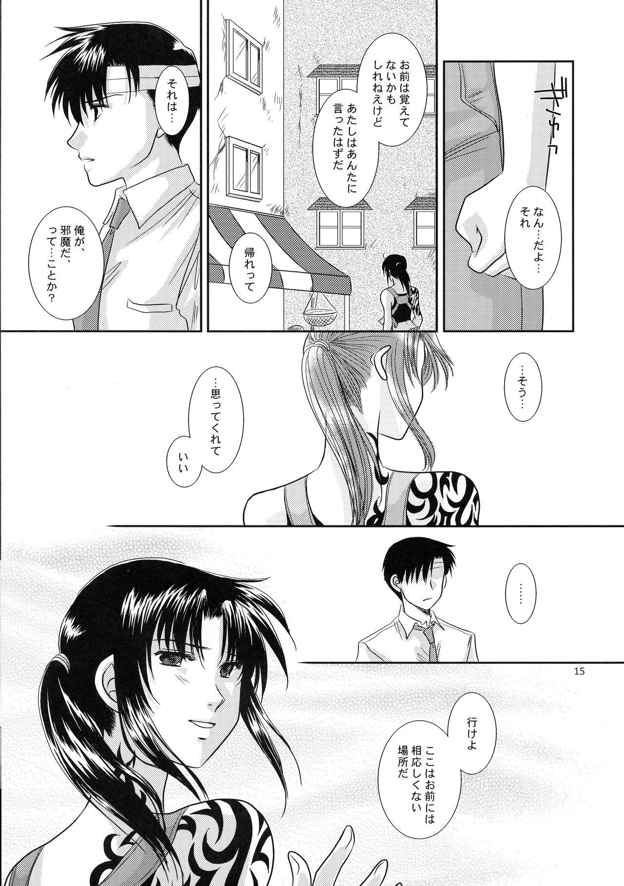 (C75) [以心伝心 (夜ノ森まゆ, ゆうさ理姫)] アナタノオト (BLACK LAGOON)