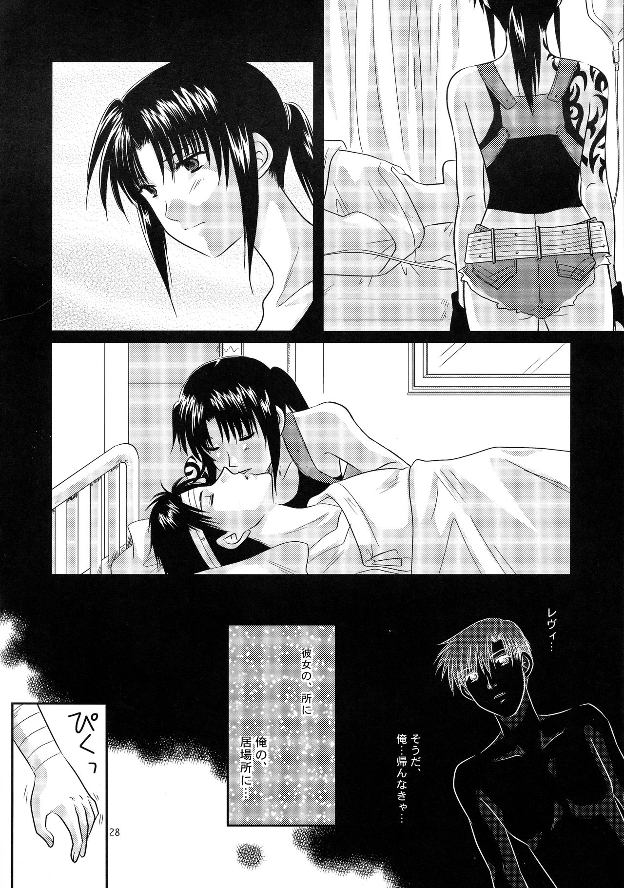 (C75) [以心伝心 (夜ノ森まゆ, ゆうさ理姫)] アナタノオト (BLACK LAGOON)