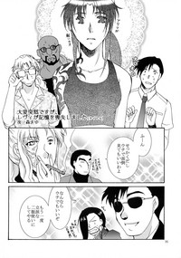 (C75) [以心伝心 (夜ノ森まゆ, ゆうさ理姫)] アナタノオト (BLACK LAGOON)