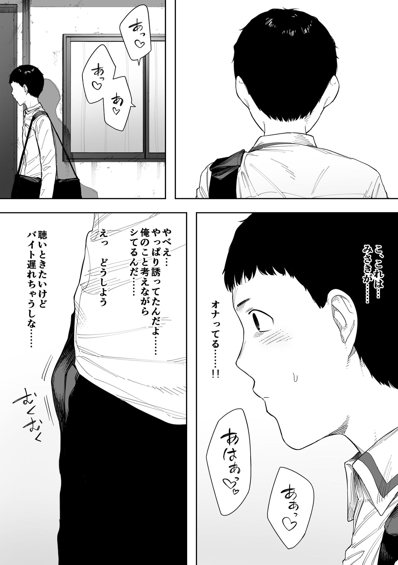 [NTラボ (NTロボ)] 秘密の近親セックス大好き姉弟