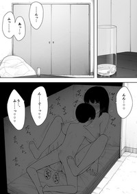 [NTラボ (NTロボ)] 秘密の近親セックス大好き姉弟