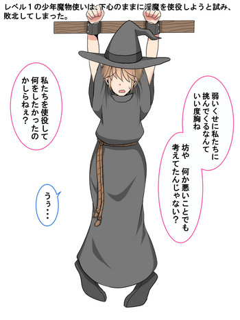 [ごましお] 少年魔物使いの受難! 魔物達から逆レイプ!?