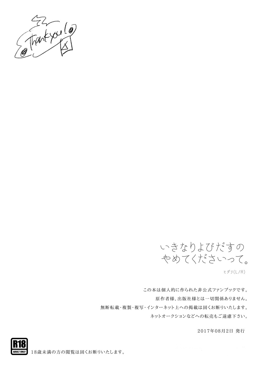 [L/R (ﾋﾀﾞﾘ)] いきなりよびだすのやめてくださいって。 (モブサイコ100) [英訳] [DL版]