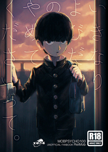 [L/R (ﾋﾀﾞﾘ)] いきなりよびだすのやめてくださいって。 (モブサイコ100) [英訳] [DL版]