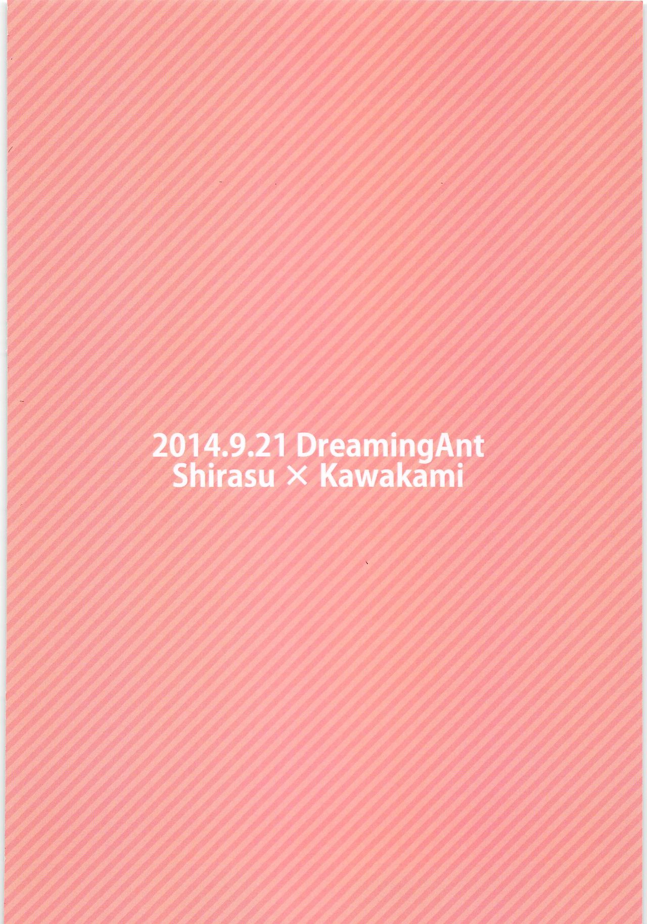 (ウイニングショット) [DreamingAnt (二ノ瀬)] えっちな白川下さい!! 2イニング (ダイヤのA)