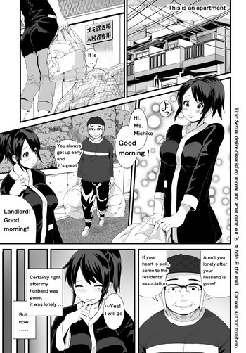 [トミヒロ、] Sexual desire dissatisfied widow [英語]