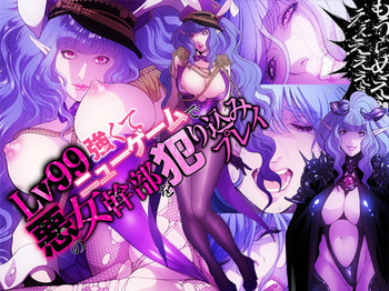 [柴田梢] Lv99強くてニューゲームで悪の女幹部を犯り込みプレイ